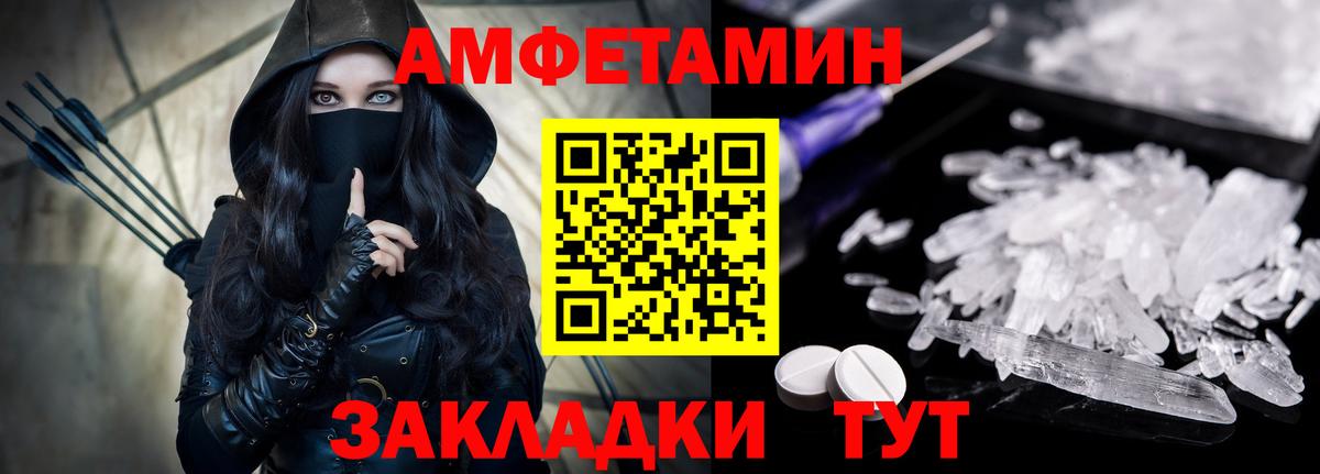 Amphetamine 98% Краснознаменск