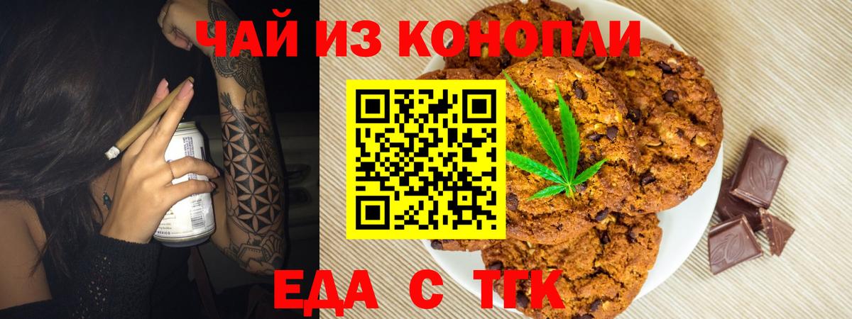 Краснознаменск  Cannafood марихуана  Вход с VPN 