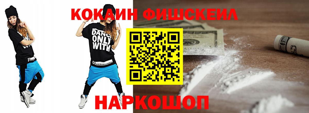 Кокаин  Вход с VPN  Краснознаменск  Cocaine Перу  КОКАИН 98% 