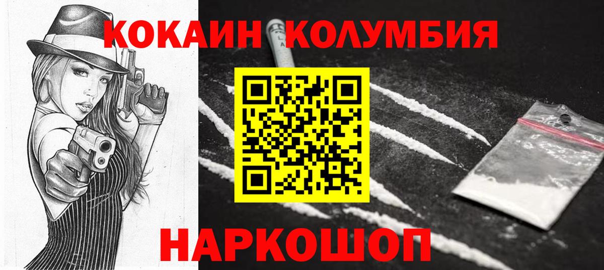 COCAIN FishScale Краснознаменск