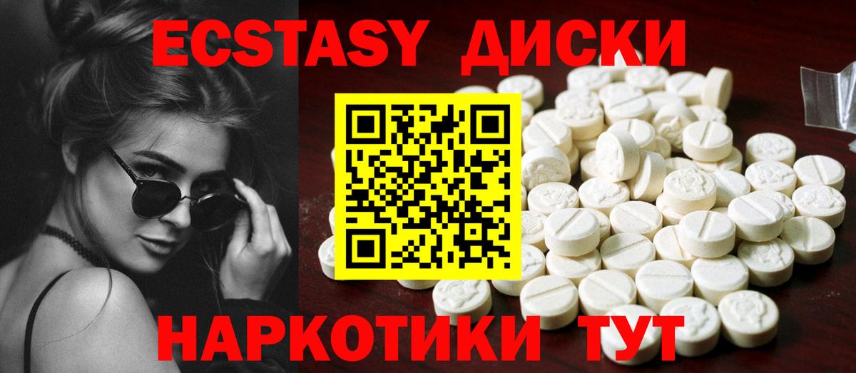 ЭКСТАЗИ  Ecstasy 99%  Краснознаменск  Вход с VPN  ЭКСТАЗИ таблы 