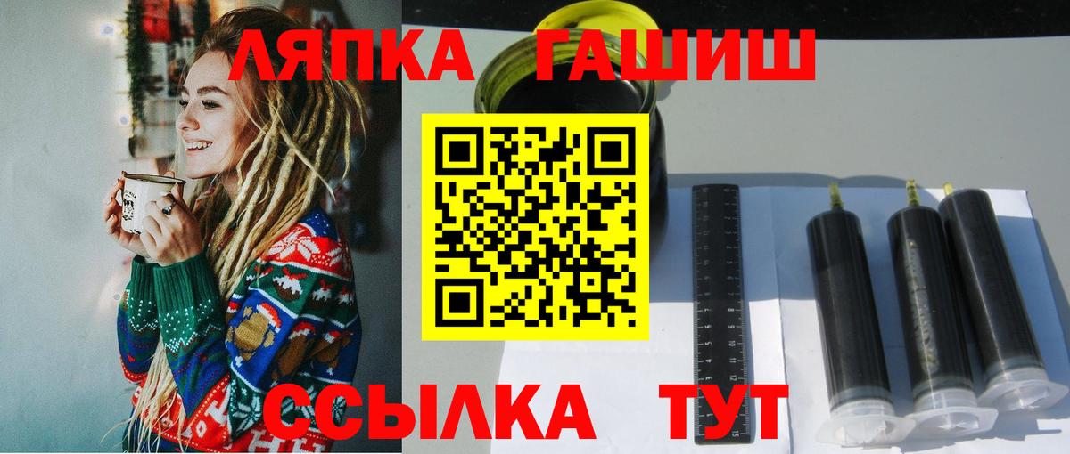 Гашиш Premium  Вход с VPN  Краснознаменск 