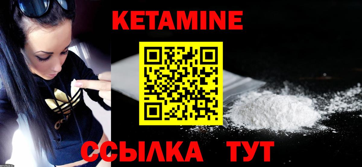 Краснознаменск  Кетамин ketamine  Вход с VPN 