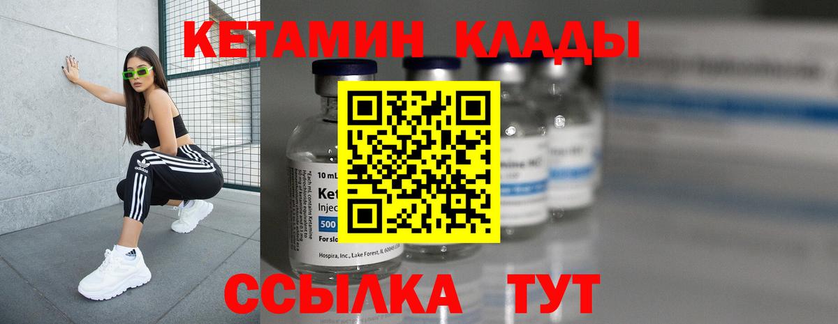 Кетамин Краснознаменск
