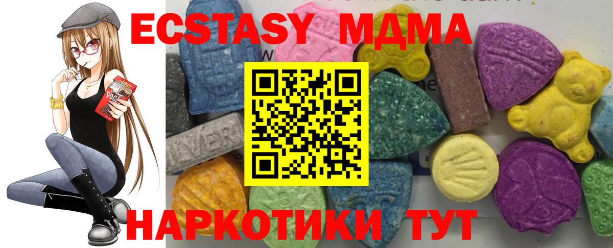 Краснознаменск  МДМА Molly  МДМА  МДМА кристаллы  Вход с VPN 