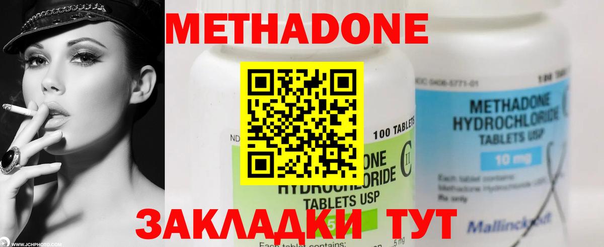 Краснознаменск  Метадон кристалл  Вход с VPN  МЕТАДОН мёд 