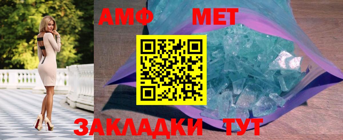 Первитин витя  Первитин витя  Метамфетамин  Вход с VPN  Краснознаменск 