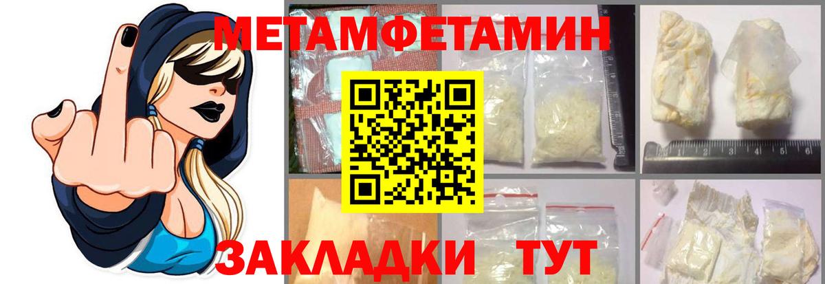 Метамфетамин Methamphetamine Краснознаменск