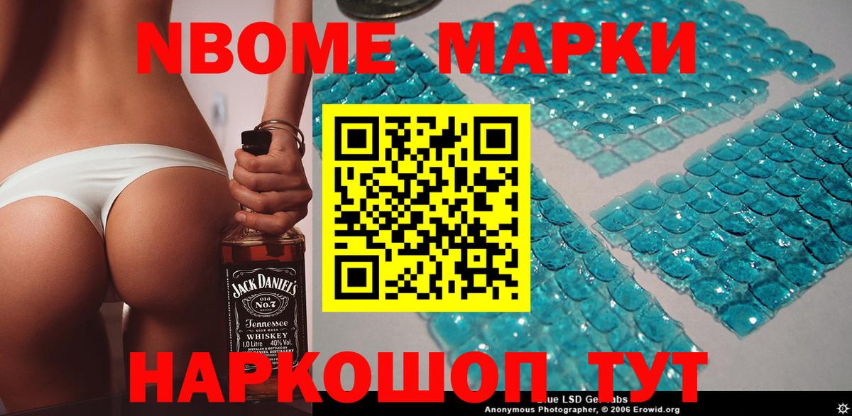 Марки 25I-NBOMe 1,8мг  Марки 25I-NBOMe 1,8мг  что такое наркотик  Вход с VPN  Краснознаменск 