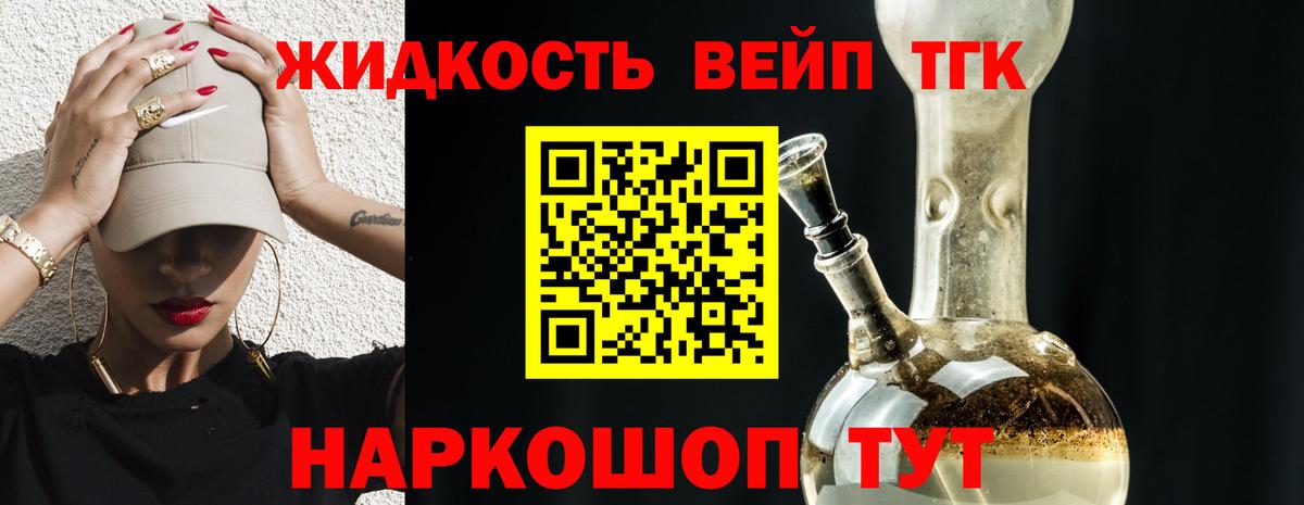 ТГК гашишное масло  Вход с VPN  купить наркотики сайты  Краснознаменск 