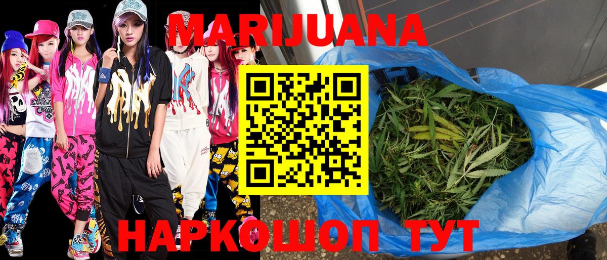Бошки Шишки VHQ Краснознаменск